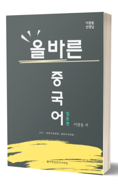 hansolbook_3d